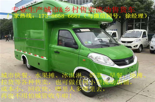 貴港市廠家直銷流動(dòng)售貨車 特色優(yōu)勢(shì)與核心配置全解析